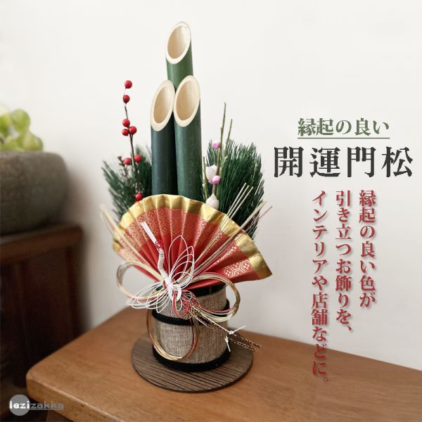 招福開運 日本開運門松 開運門松.日本門松,日料,台南日料,日本料理餐廳裝飾佈置,過年裝飾佈置,新年裝飾佈置,干支,開運,招福