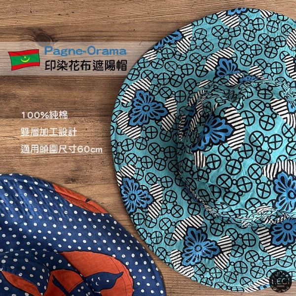 印度棉 pagne蠟染雙面遮陽漁夫帽 pagne,パーニュ,漁夫帽,非洲蠟染,遮陽帽,戶外遮陽,防曬帽,抗uv帽,印度棉,純棉帽,防曬遮陽帽.夏天必備