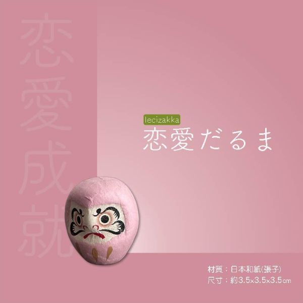 風水開運 許願達摩 風水開運おみくじだるま,許願達摩.日本御守.緣起物.神社御守.占卜許願.交換禮物.許願籤.運勢占卜.求姻緣.財運.開運招福.天台宗.日蓮宗.密教.禪宗.神道教