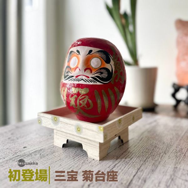 初登場-日本三宝菊台座 日本三方神道神具.神龕.三寶.供台.神棚.神社.正月鏡餅載台.神饌.神社.神棚.祭具.供品.木製オブジェ台.三方.菊の花