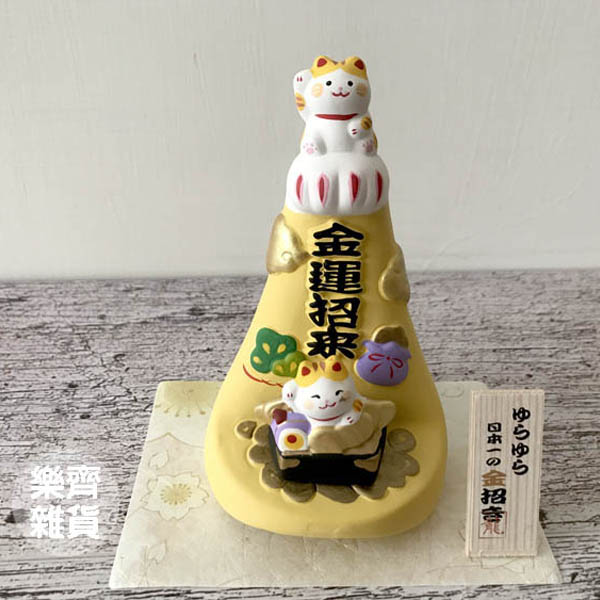富士山搖擺招財貓 招財貓,2021緣起物,正月緣起物,2021新年,日本雜貨,新居,搬家,搬家送禮,送禮,新居落成,避邪,擋煞,裝飾,居家裝飾,開運,過年裝飾,除厄運,迎新春,新春,平安,闔家平安,永保安康,禮物,伴手禮,送禮選擇,送好禮,日式,日式裝飾,しめかざり,しめなわ,しめ飾り,しめ縄,注連縄,飾り,飾り付け,お正月,お正月飾り