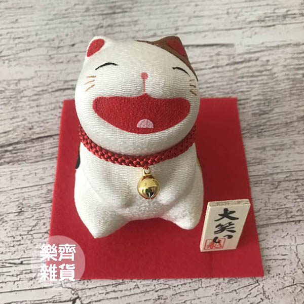 療癒系 大笑開運福氣貓 招財貓,2021緣起物,正月緣起物,2021新年,日本雜貨,新居,搬家,搬家送禮,送禮,新居落成,避邪,擋煞,裝飾,居家裝飾,開運,過年裝飾,除厄運,迎新春,新春,平安,闔家平安,永保安康,禮物,伴手禮,送禮選擇,送好禮,日式,日式裝飾,しめかざり,しめなわ,しめ飾り,しめ縄,注連縄,飾り,飾り付け,お正月,お正月飾り