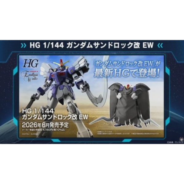 預購26年6月 萬代 鋼彈W HG 1/144 沙漠鋼彈特裝型改 EW 組裝模型 