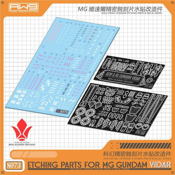 鋼魂 S073 萬代 MG 殘命鋼彈 維達爾 專用蝕刻片附水貼 