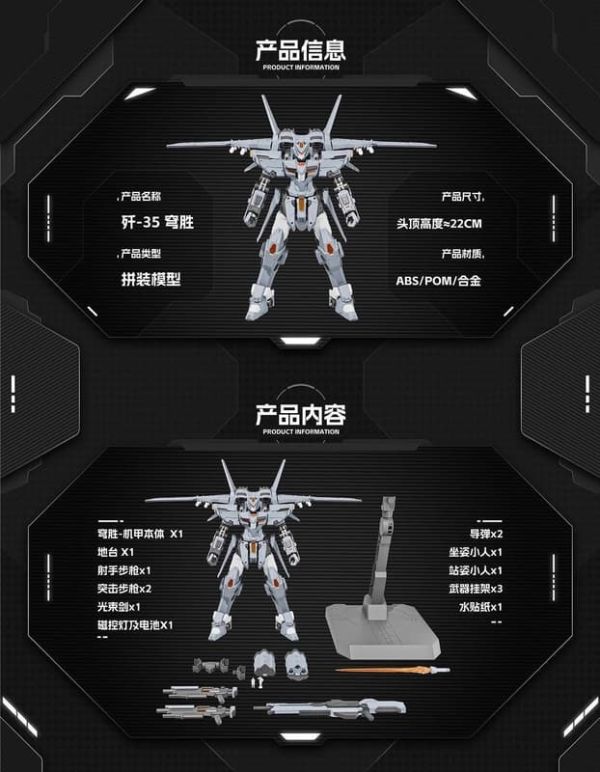 預購26年3月 喜玩社 龍魂戰機 J-35 穹勝 標準版 合金骨架 可變形組裝模型 