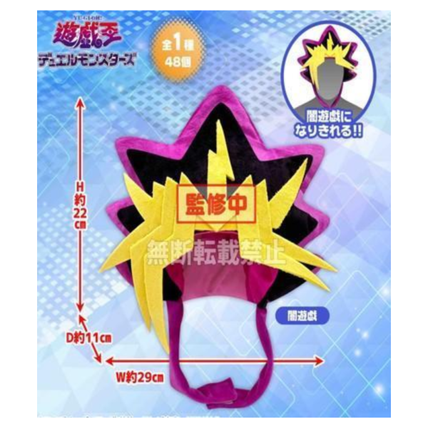 預購7月 SK JAPAN 景品 遊戲王怪獸之決鬥 闇遊戲 造型帽子 