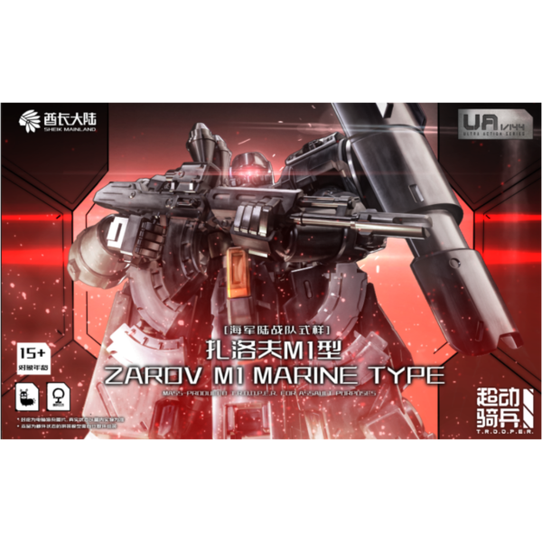 酋長大陸 1/144 限定版 一年紀念扎洛夫M1型 超動騎兵 組裝模型 