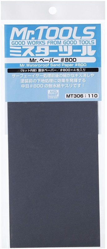 郡氏 GSI 耐水砂紙 400/600/800番 (每包4入) 