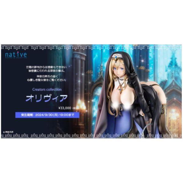 Native 代理版 1/5 奧莉維亞 神奈月昇 原創角色 PVC 完成品 