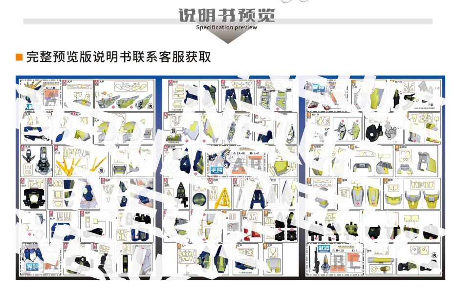 近期到貨 新月 萬代 MGSD 飛翼鋼彈零式 EW版 專用預裁切膠帶 