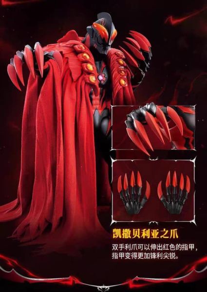 預購Q1 布魯可 傳奇版 奧特名鑒 皇帝貝利亞 可動組裝 