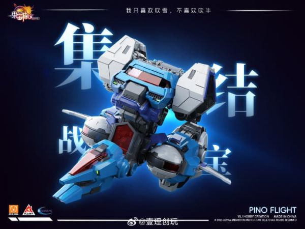 預購1月 壹理創玩 果寶特攻 集結戰寶 果寶戰神 七機合體 組裝模型 FR-0 