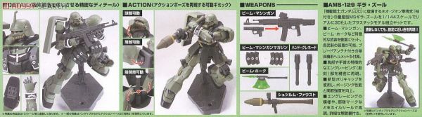 萬代 BANDAI 1/144 鋼彈模型 HGUC #102 基拉祖魯 組裝模型 