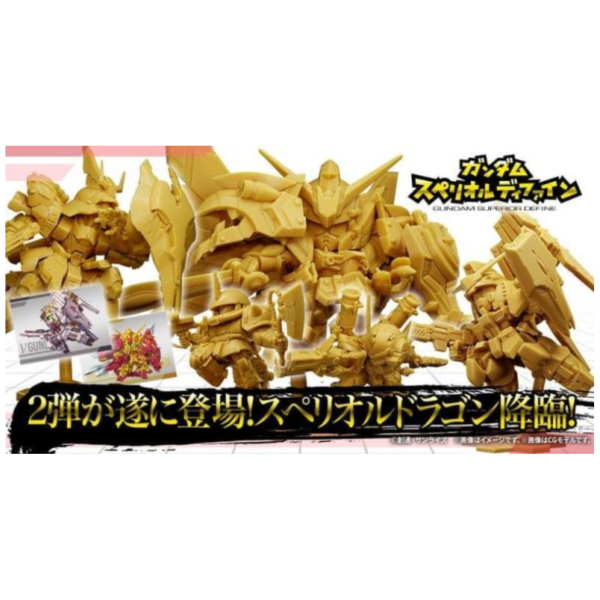 預購10月 萬代 盒玩 SD鋼彈 Superior Define 第2彈 微縮模型 中盒10入 