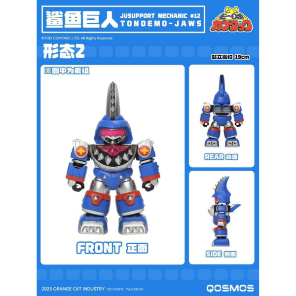 預購26年2月 橘貓工業 EX02 鐵甲小寶 鯊魚巨人 組裝 