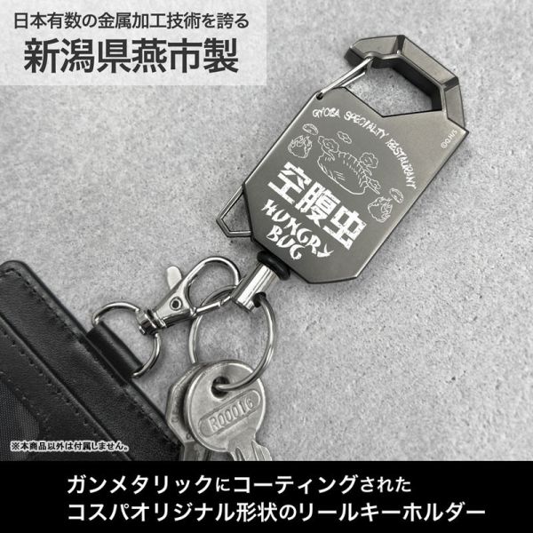 預購4月 COSPA 4296-0259「空腹蟲」伸縮鑰匙圈扣 