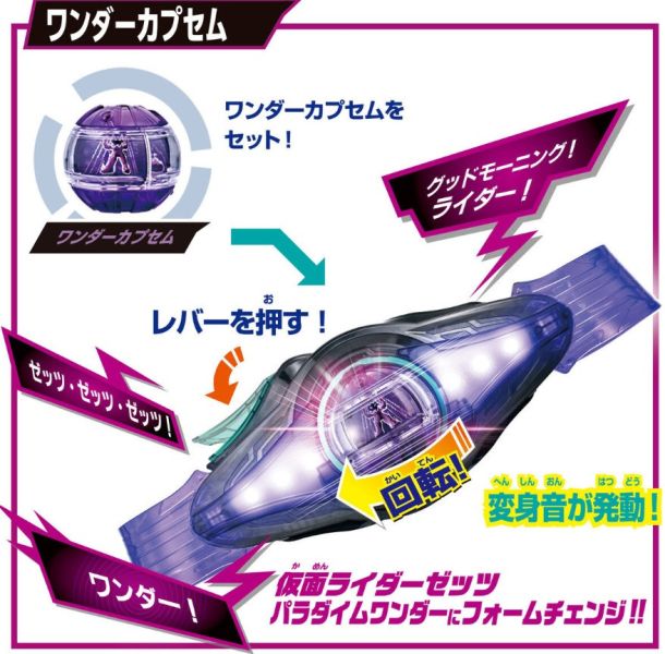 預購7-8月 萬代 假面騎士ZEZTZ ZZZ 最強變身套組 