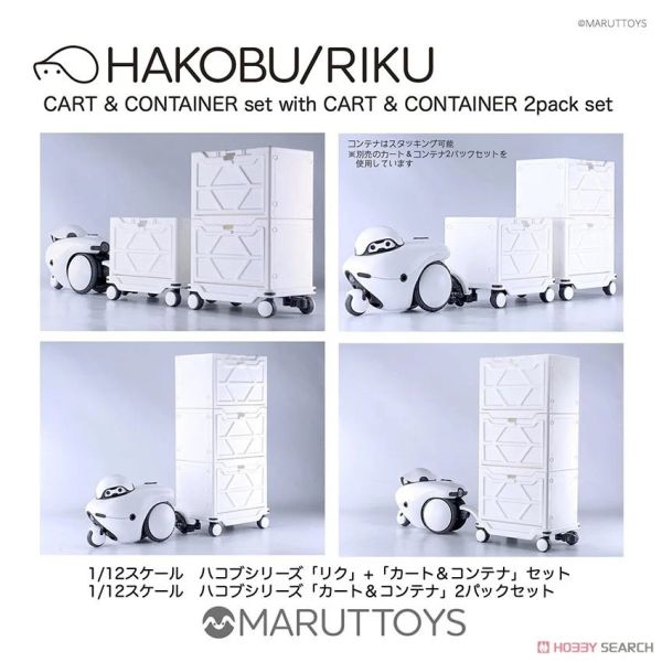 cavico 1/12 組裝 Hakobu/Riku車&貨櫃 套組 (白) 