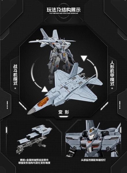 預購26年3月 喜玩社 龍魂戰機 J-35 穹勝 標準版 合金骨架 可變形組裝模型 