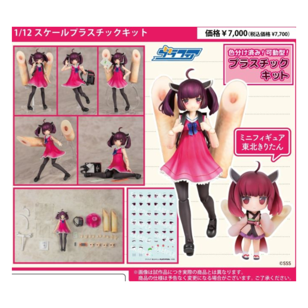 預購10月 PLUM 1/12 東北俊子 俊達萌計畫 東北切蒲英 迷你公仔同捆 