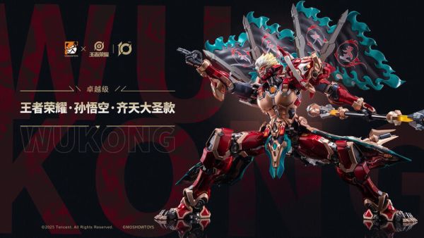 預購25年Q4 MOSHOW 模壽 王者榮耀 卓越級 孫悟空 齊天大聖 合金可動完成品 