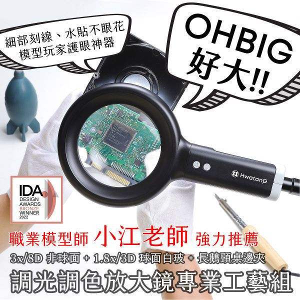 預購隔月 MADWORKS 聯名款 OHBIG 長鵝頸雲台桌邊夾 AL001-T02 放大鏡用 