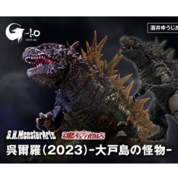預購9月 代理版 SHM 哥吉拉 吳爾羅 (2023) 大戶島的怪物 