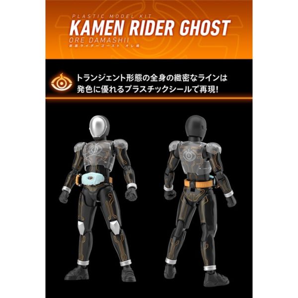 萬代 BANDAI Figure-rise Standard 假面騎士 Ghost 我魂 組裝模型 