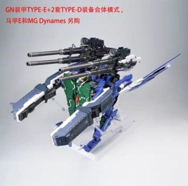 預購7月 AK模型 AKMG002 MB/MG 1/100 GN ARMS TYPE-D 馬甲D配件包 組裝模型 