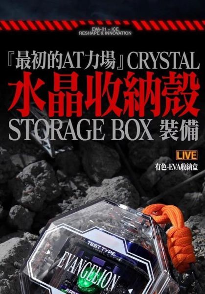 yoose有色 × EVA 新世紀福音戰士 初號機聯名 輕便透明電動刮鬍刀 