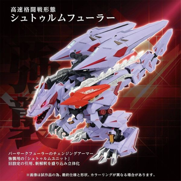 預購26年3月 TAKARATOMY T-SPARK AM-Z01CP BERSERK FUHRER 配件組 
