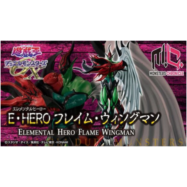預購26年1月 MH限定 MONSTERS CHRONICLE 遊戲王GX 元素英雄 火焰翼人 