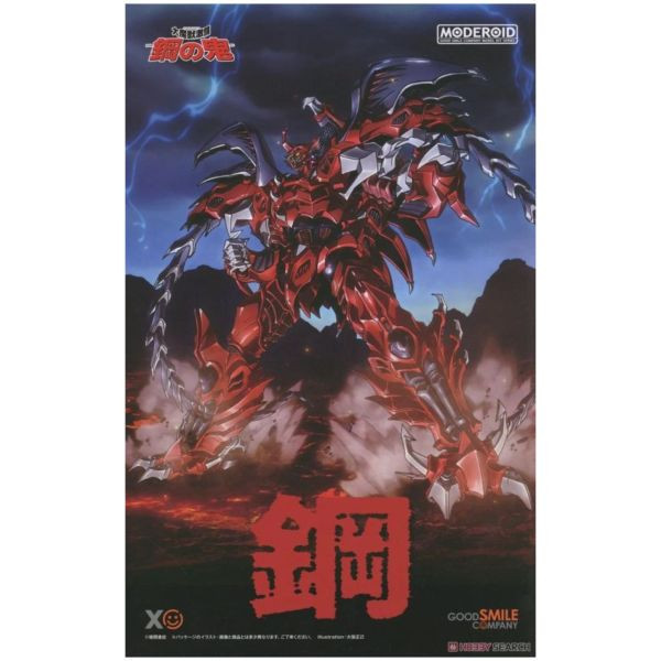 好微笑 代理版 GSC MODEROID 大魔獸激鬥 鋼之鬼 鋼 組裝模型 