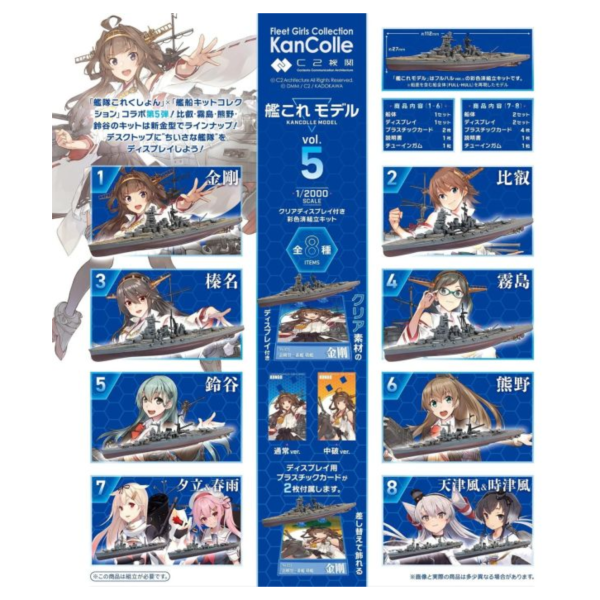 預購26年3月 F-toys 盒玩 艦隊收藏 模型收集5 一中盒10入 D1203 