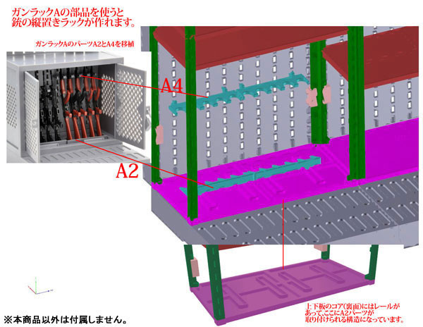 預購26年4月 TOMYTEC 1/12 LittleArmory (LD018) 置槍架 D 