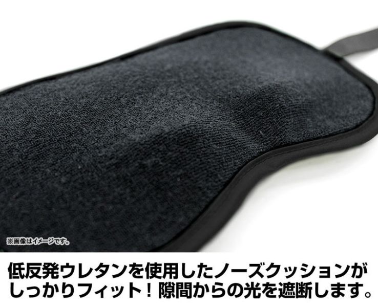 預購4月 COSPA 7036-0165 涅繭利 眼罩 