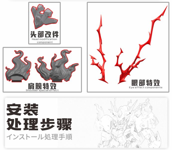 新月 MG天狼型獵魔鋼彈-特效件 透明/青藍色 