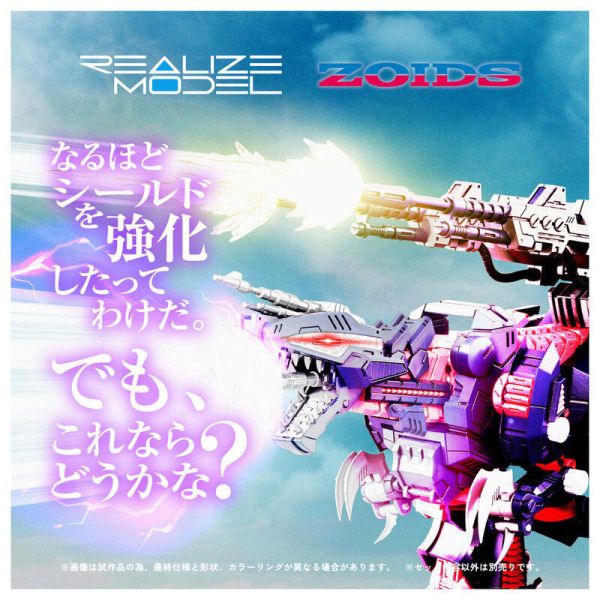 預購26年2月 TAKARATOMY 組裝模型 ZOIDS 洛伊德 虐殺龍 黑裝版 