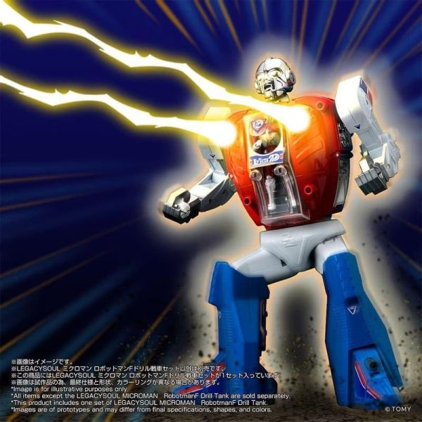 預購12月 T-SPARK LEGACYSOUL Microman 戰鬥機器人F 鑽頭戰車套組 