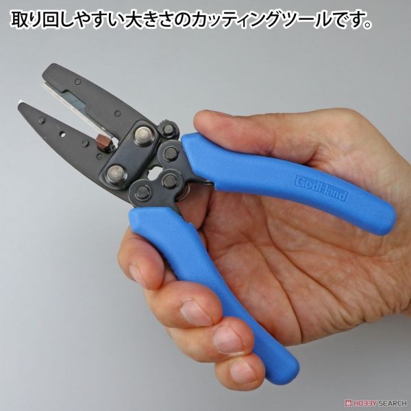 神之手 GodHand AMC-M 模型膠板裁切專用剪(中型) 
