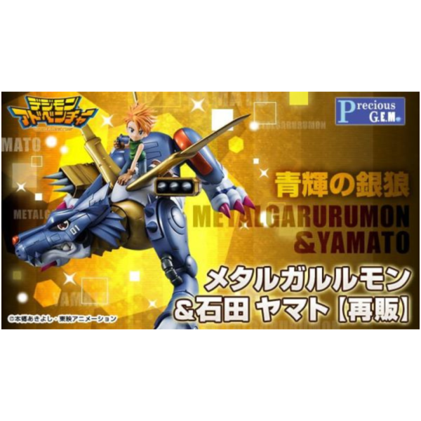 預購26年1月 MH限定 GEM 數碼寶貝 鋼鐵加魯魯 石田大和 再版 
