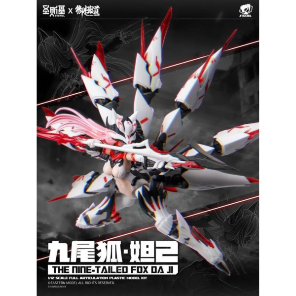 預購Q3 聖斯基X御模道 九尾狐 妲己 1/12 組裝 可動模型 御藏版 