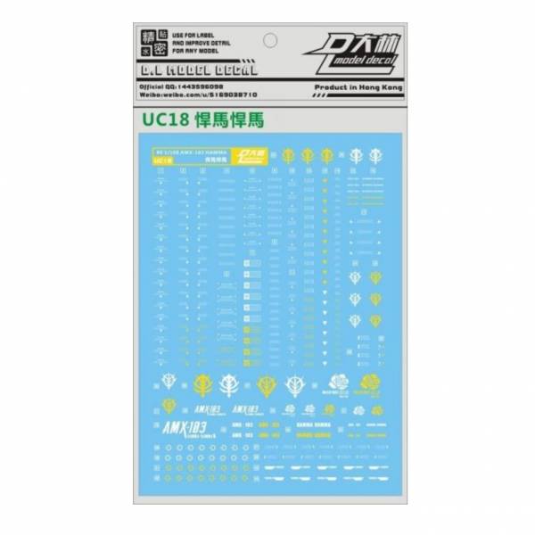 DL大林水貼 UC18 RE1/100 悍馬悍馬 高品質超薄水貼 