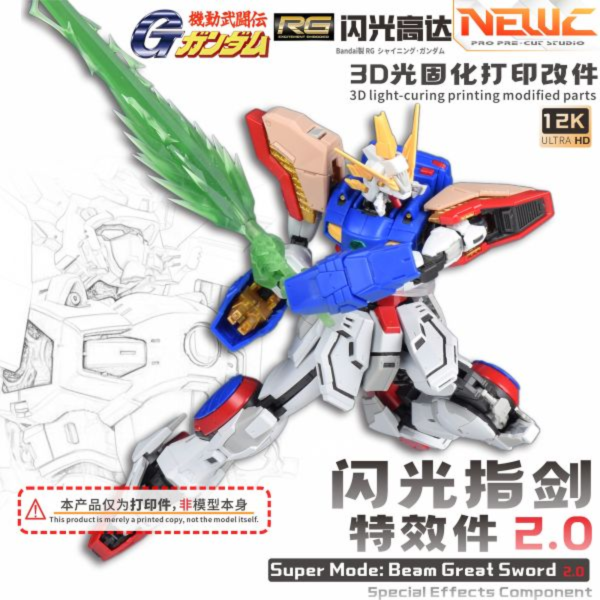 預購9月 MADWORKS 新月 RG閃光鋼彈-光劍特效改件 (透明綠) 