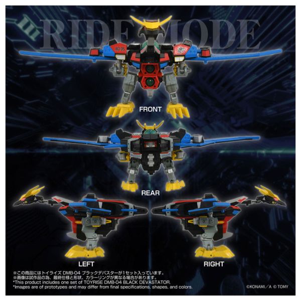 預購26年4月 TAKARATOMY TOYRISE 彈珠超人 彈珠人 B傳說 爆外傳 DMB-04 黑煞星 