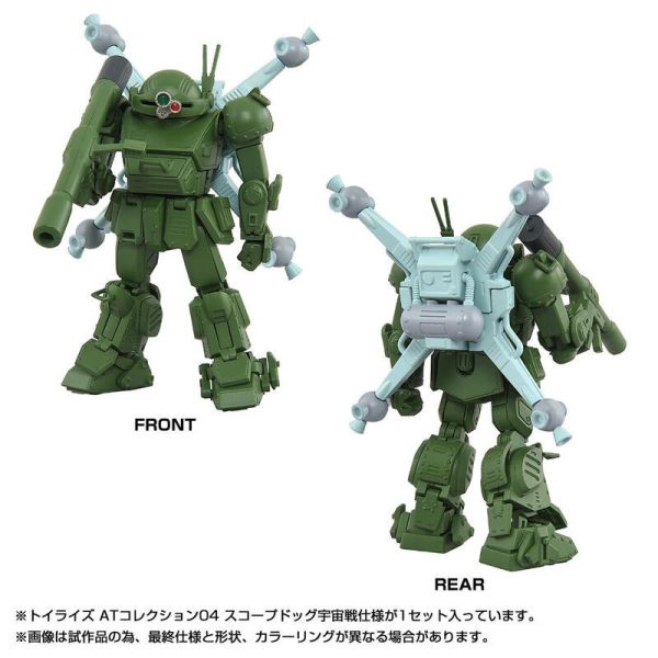 預購26年2月 TAKARATOMY TOYRISE AT04 裝甲騎兵 眼鏡鬥犬 宇宙戰仕様 