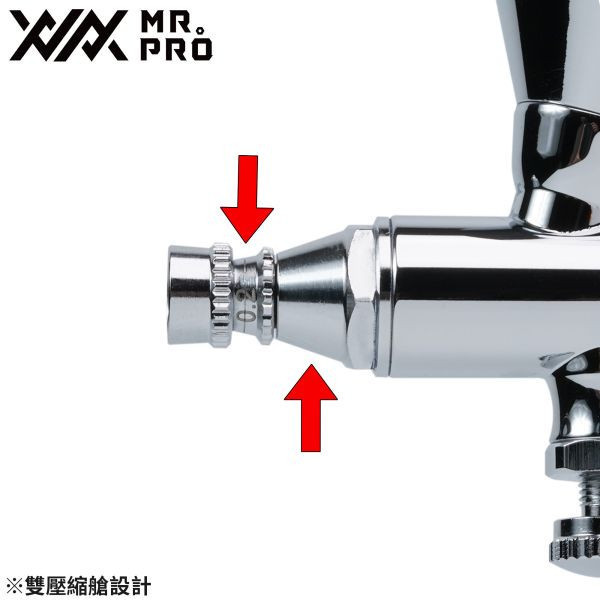 預購26年3月 MR.PRO 0.2/HEX AIRBRUSH-MADWORKS旗艦噴筆 標配人體工學指靠/微調壓 