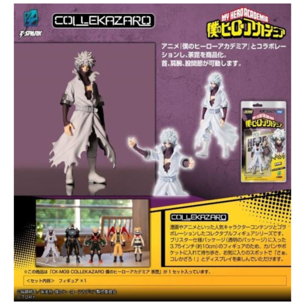 預購9月 T-SPARK CK-M09 COLLEKAZARO 我的英雄學院 荼毘 