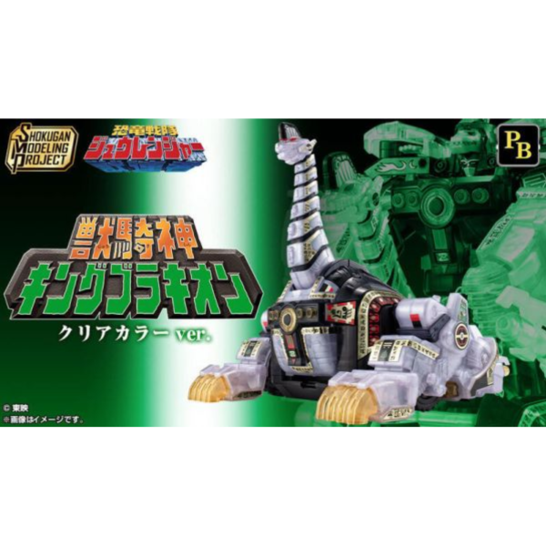 預購12月 萬代 盒玩 SMP 恐龍戰隊 獸騎神 雷龍戰車 透明限定版 