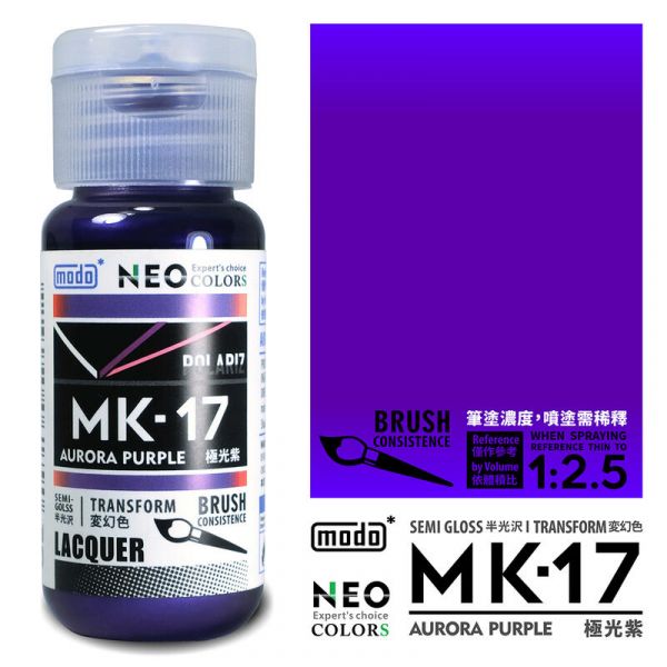 摩多製漆所 MODO 硝基漆 MK-17 極光紫 筆塗用濃度 30ml <新配方新包裝> 